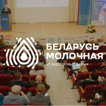 Коронавирус вносит коррективы: форум «Беларусь молочная» переносится