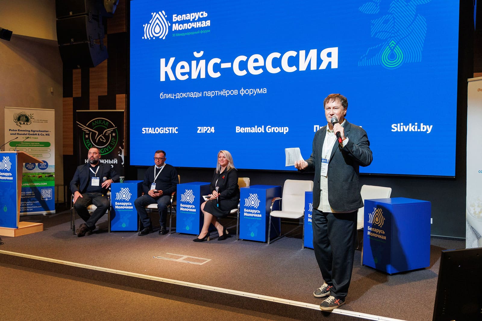 Выступления спикеров